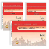 (Spot) 2022 Guangdong Provincial Bachelors Degree English Exam Book Textbook Exam Special Counseling Up and Down + Pre-test Sprint Mock Exam Paper Adult Higher Education Bachelors Degree English Exam