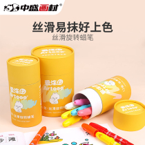 Zhongsheng painting material rotating crayon oil painting stick 24 color watercolor pen set children oil painting stick erasable washing brush color crayon set graffiti pen kindergarten drawing pen color pen
