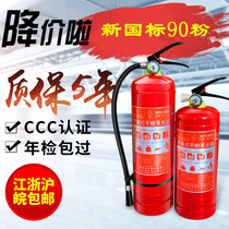 Fire extinguisher dry powder 4kg Store household 4kg portable vehicle vehicle 1kg2kg3kg5kg fire equipment