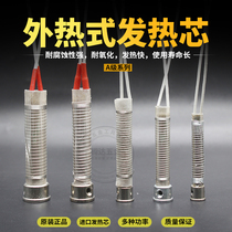  External heat welding treasure electric soldering iron heating core 30W40W60W80W100W150WA general soldering iron heating core