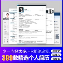 Resume template fresh graduates personal job application electronic word form cover English production custom design