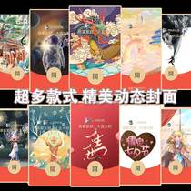  WeChat Red Envelope cover serial number Guochao WX Dynamic Couple Red Envelope 2021 Tanabata VX Valentines Day Activation Code