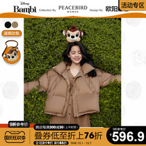 (Little Deer Bambi joint name) Ouyang Nana with Taiping bird 2020 winter bread Jacket Women