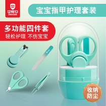 Newborn nail clippers set baby newborn special newborn day nail clippers infant anti-pinch meat