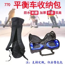 6 5 inch 8 inch 10 inch torsion car two wheel Smart Balance car handbag bag bag balance car backpack 770