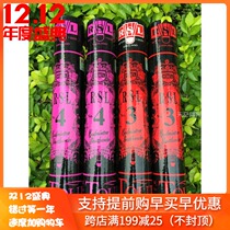 RSL Asian Lion Dragon RSL3 RSL4 competition level badminton can query 1 tube