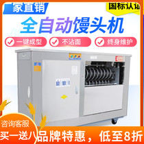 Junlin steamed bun machine Commercial automatic new assembly line to roll and face one machine Round steamed bun forming machine