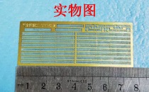 1 2000 Ship modification parts universal railing gangway ladder ladder (etched pieces)