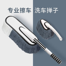 Car wash mop soft hair brush car does not hurt the car Long handle telescopic dust removal car duster Professional car car cleaning artifact tool