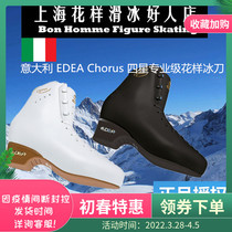 Italian EDEA figure skating shoes Chorus 4 stars 4 stars ice skating shoes children male and female adult real ice