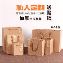 Cowhide Paper Bag Customized High-grade Tea Tote Bag Mid-Autumn Mooncake Packaging Bag Gift Bag Clothing Shop Bag Customized