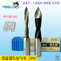 Tiger shark woodworking tool woodworking drill alloy TCT row drill through hole drill 3-15*70MM long 2204