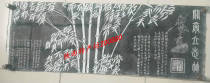 Xian Beilin topography Guan Di bamboo real handmade printed calligraphy copy has a sense of bump