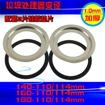 Food waste processor variable diameter piece kitchen waste crusher sink transfer interface vegetable basin caliber adapter accessories