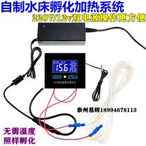 Dual power supply 12V constant temperature heating control system homemade small incubator water bed incubator heating controller