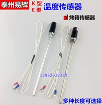 K-type thermocouple E-type temperature sensor temperature bar temperature sensor gas oven oven temperature controller probe