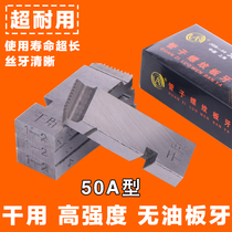 Oil-free 50A die tooth electric 4 minutes 6 minutes 1 inch 2 inch flat tooth semi-automatic die