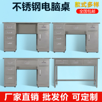 Stainless steel desk computer desk single person writing desk cash register desk workshop laboratory console table table
