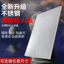 Kitchen insulation board stove refrigerator gas gas stove fire board anti-oil baffle plate with glue