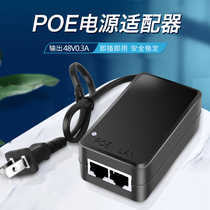 Huishida surveillance camera standard POE power supply 48V0 3A wireless AP adapter split line power supply module camera AP network cable power supply