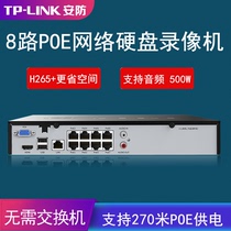 TP-LINK TL-NVR6108-B8P 8-way POE power network hard disk video recorder H265 ONVIF protocol compatible with mainstream camera