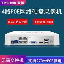 TP-LINK TL-NVR6104C-B4P 4-way PoE power network hard disk recorder audio ONVIF protocol compatible mainstream camera 500W support