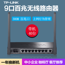 TP-LINK dual wan eight-port enterprise wireless router 8-hole commercial high-power tplink iron shell high-speed commercial home multi-port network port interface Industrial 6 7 9 wired WA