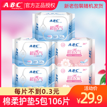 ABC sanitary napkin pad female summer soft thin breathable antibacterial aunt towel 5 pack combination 106 pieces to smell