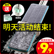 Flat mop hands-free household large tile wooden floor one drag clean wet and dry dual-use net red lazy shake sound mop