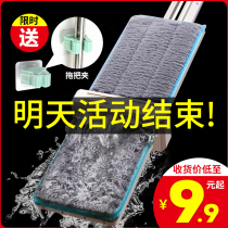 Flat mop hands-free washing home large tile wooden floor one drag clean dry and wet Net red lazy people tremble sound mop