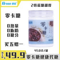 Gerui Natural zero-calorie sugar erythritol sucralose New can Healthy sugar-free sugar substitutes 0 calories 0 fat