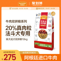 McFudy dog food chai dog special 20 catty beef double parquet small and medium dog chai dog universal natural grain 10kg