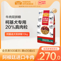 McFudi dog food Koji special 20kg of beef double fight small adult dog Keji general natural grain 10kg