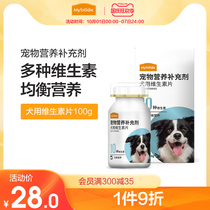 McFudi multivitamin 200 Tablets Pet Dog Health Products Teddy Golden Retriever Supplementary Nutrition