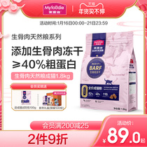 Mai Fudi BARF raw bone and meat natural grain no grain freeze-dried cat food British short and fat fat hair gills into Cat 1 8kg