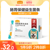 McFudi Dog Probiotics 24g Pet Instant Nutritional Supplement Conditioning Gastrointestinal Health Products Teddy Golden Hair
