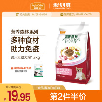 Mcfudy Dog Food Infant Dog Universal Teddy Jin Wokkibi Bears Farfight Haschi Nutrition Forest 1 3kg