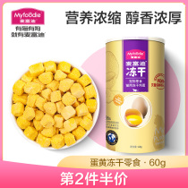 Mcfudy Cat Snacks Egg Yolks Frozen Cat Food Calcium Milk Young Cat Into Kitty Pet Nutrition Fatter Freeze 60g