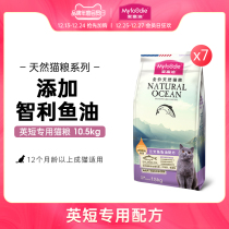 McFudi into cat food short-term special fattening hair gills blue cat hair ball deep sea fish meat natural grain 10 5kg
