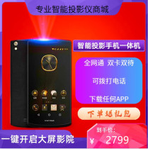 VVETIME v1s projection mobile phone all-in-one smartphone Android HD business home Portable Projector