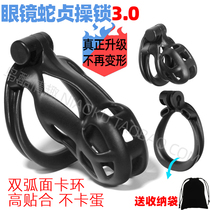 The third generation double arc cobra CB3000 chastity lock male with light chastity lock BDSM abstinence abstinence pseudo-bride