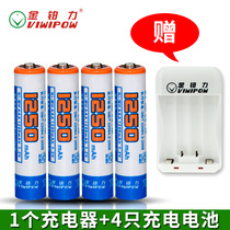 Gold Platinum Force No. 7 Universal Rechargeable Battery 4 Sections No. 7 AAA1250mAh Ni-MH Toys Mouse Remote Control Smart