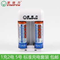 viwipow 003 rechargeable battery set 2 2800 mA rechargeable five 7 AAA Charger smart