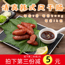 Halal Korean sausage bag 200g * 3 bags Korean sausage