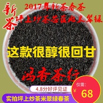 2017 New Year spring tea Ping fried tea core Alpine Yun belly rice Emerald green heavy fire fried tea Thick Huigan new tea