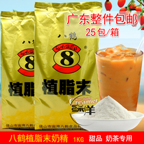 Bahe Creamer milk powder milk tea special special vegetable fat powder small packaging 1kg * 25 packs of fragrant milk essence super thick