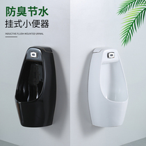 Black urinal integrated intelligent automatic sensing men Wall home toilet ceramic vertical urinal
