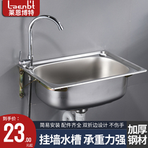 Stainless steel sink small single tank kitchen simple wash basin sink sink sink single basin hanging wall with bracket