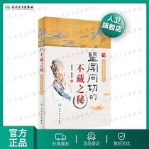 Peoples health Eight syllabuses of clinical diagnosis of Traditional Chinese Medicine Dialectical identification Introduction to traditional Chinese Medicine Self-study of pulse and pulse self-study of hope smell ask ask ask ask ask ask ask ask ask ask ask ask ask ask ask ask ask ask ask ask ask ask ask ask ask ask ask ask ask ask