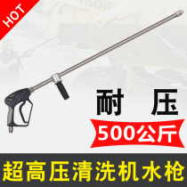 Pressure-resistant 500kg for Italian PA high pressure gun ultra-high pressure cleaning machine rust oil paint surface water gun head